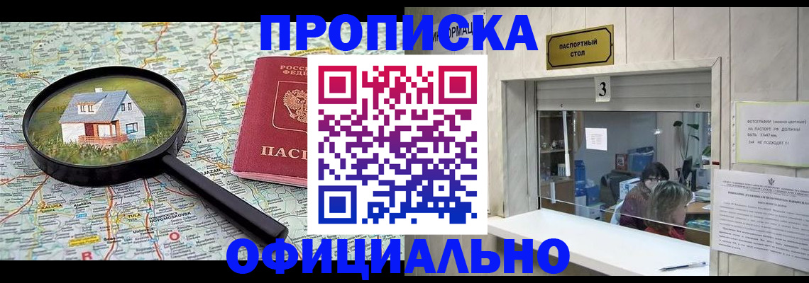 прописка иностранных граждан в Нововоронеже
