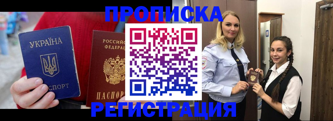 прописка для кредита в Нововоронеже