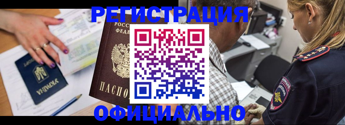 прописка поиск в Нововоронеже