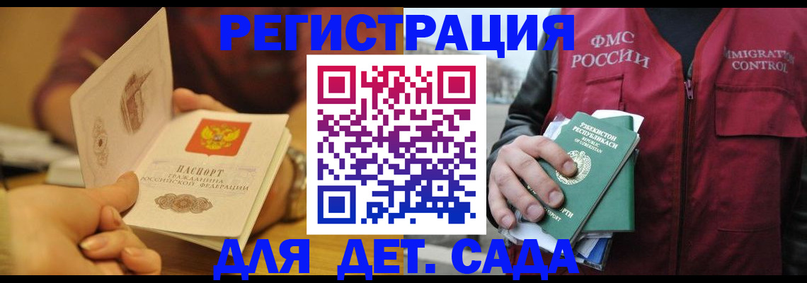прописка штамп в Нововоронеже