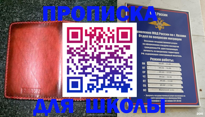 прописка штамп в Нововоронеже
