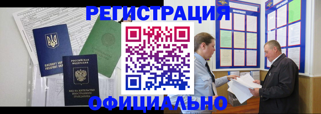 прописка паспорт в Нововоронеже
